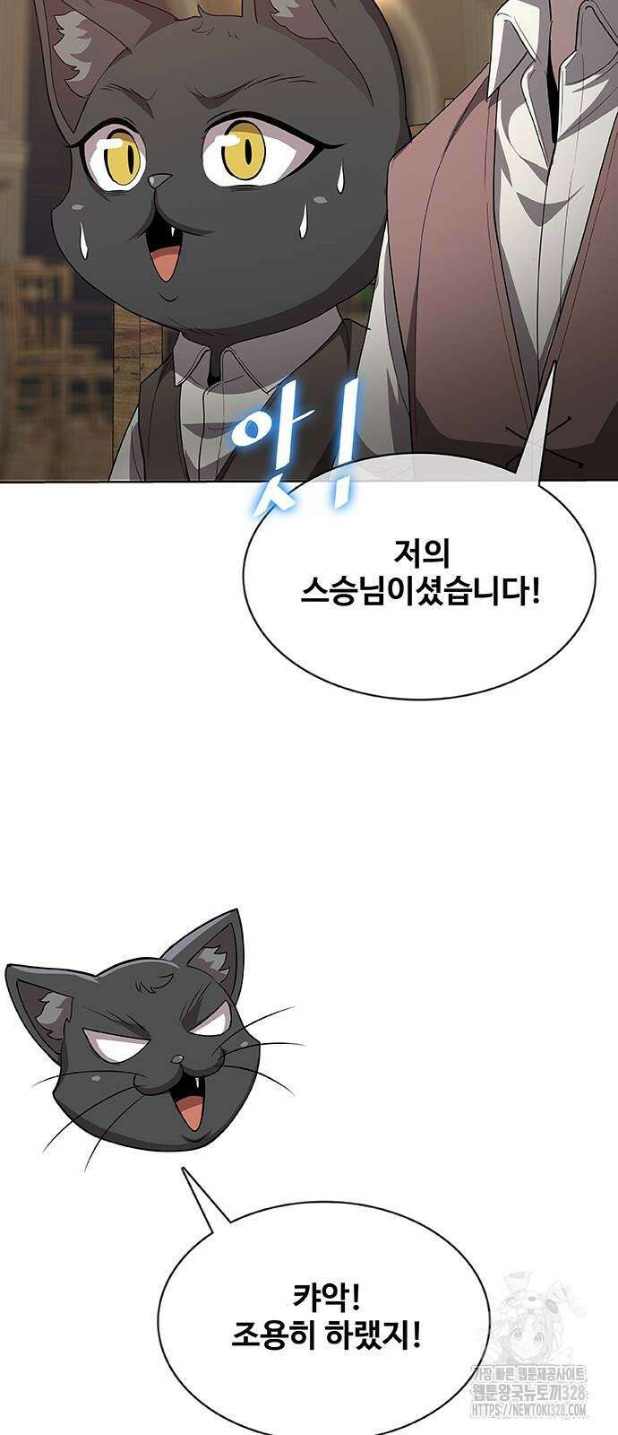 이세계 강셰프 22화 57