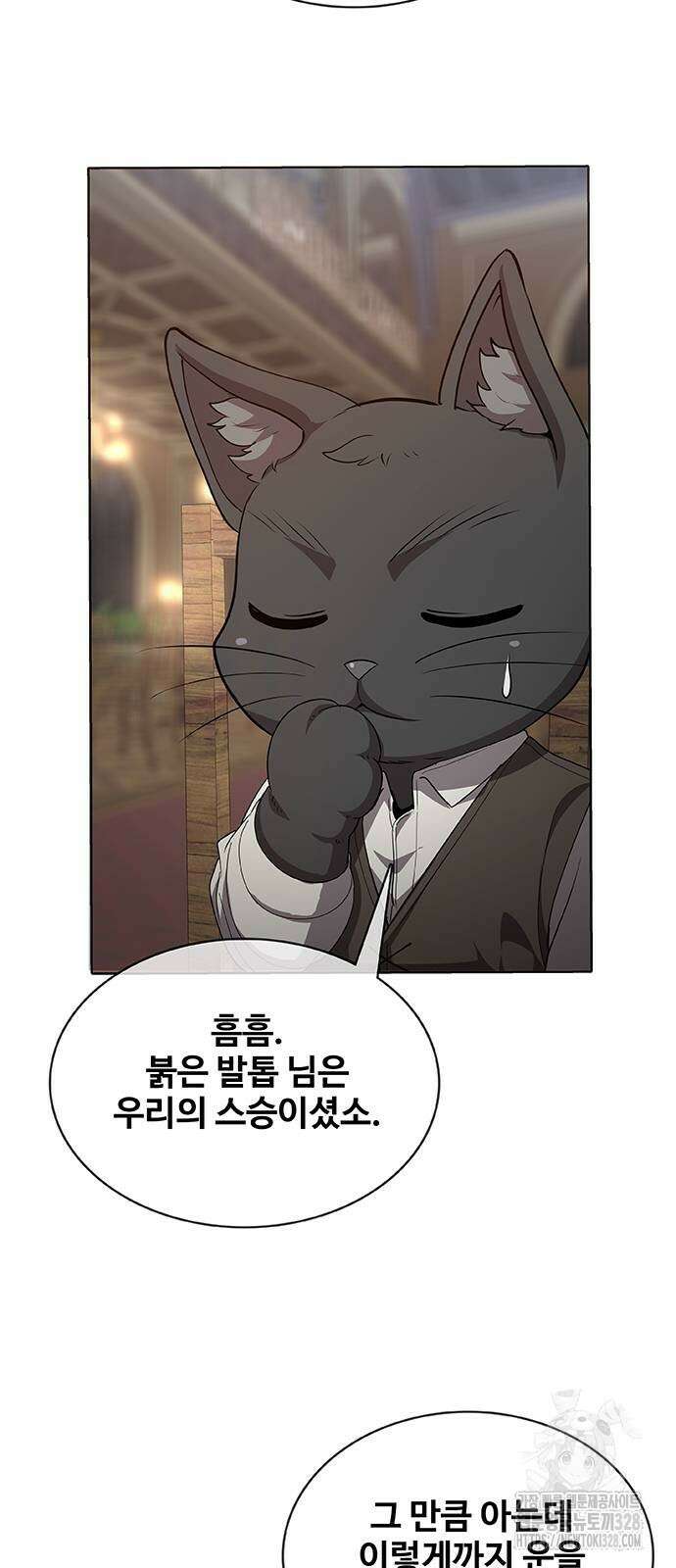 이세계 강셰프 22화 58