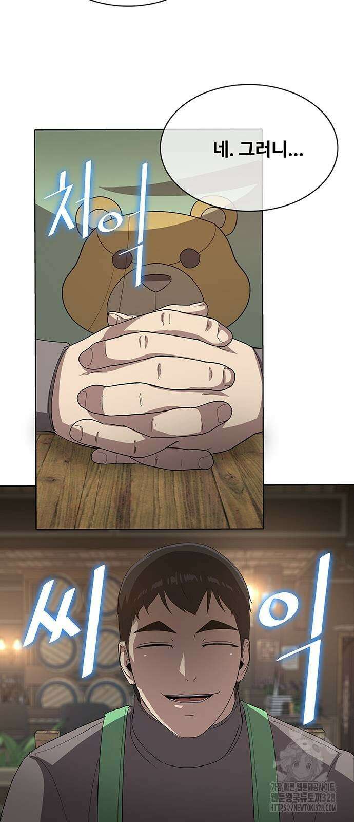 이세계 강셰프 22화 62
