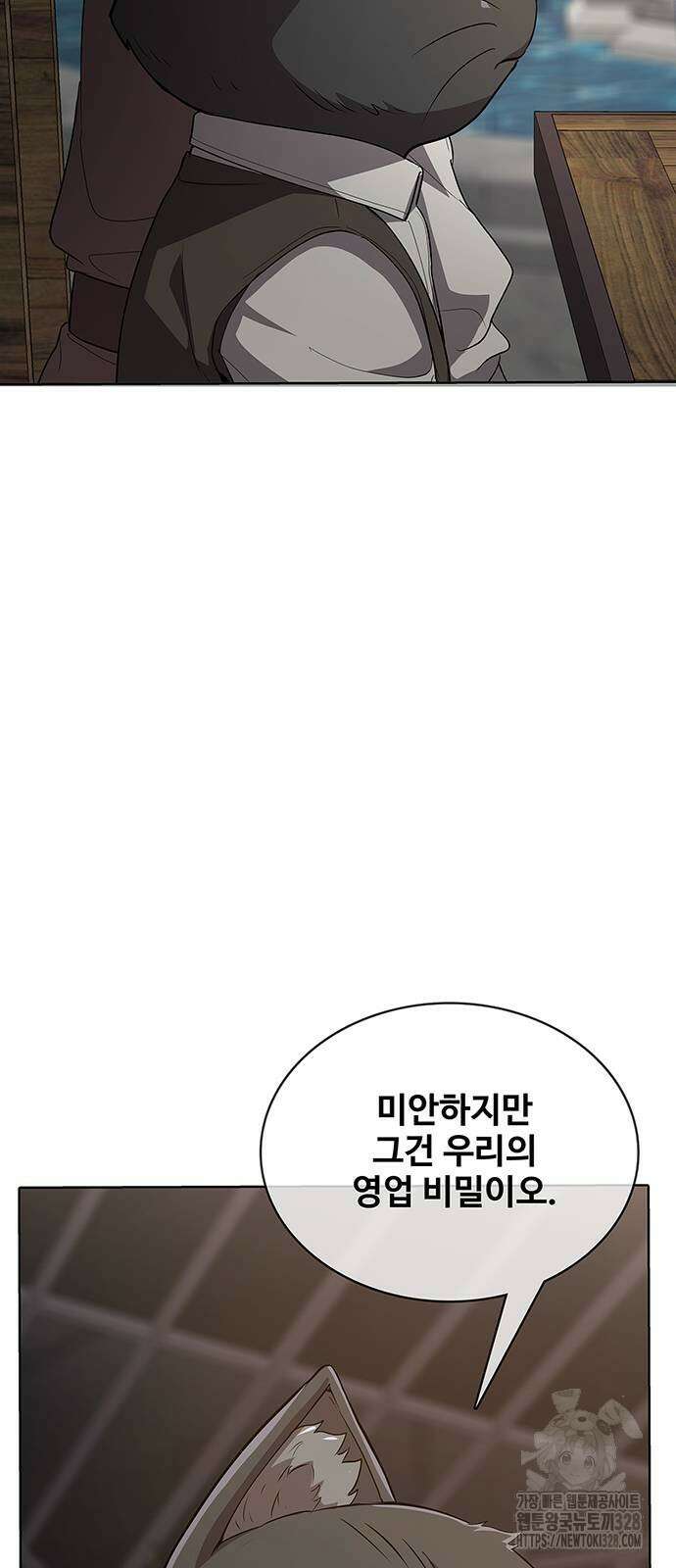 이세계 강셰프 22화 67