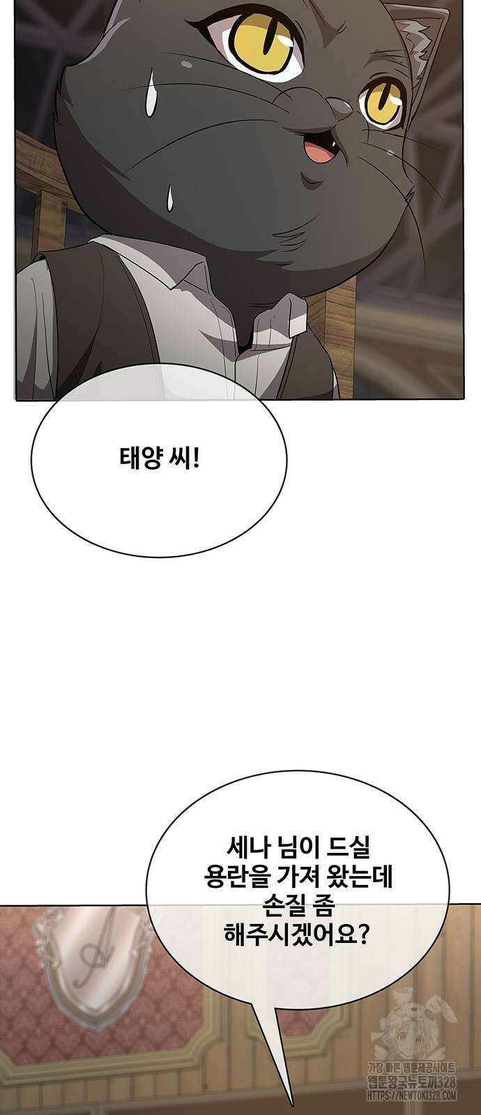 이세계 강셰프 22화 68
