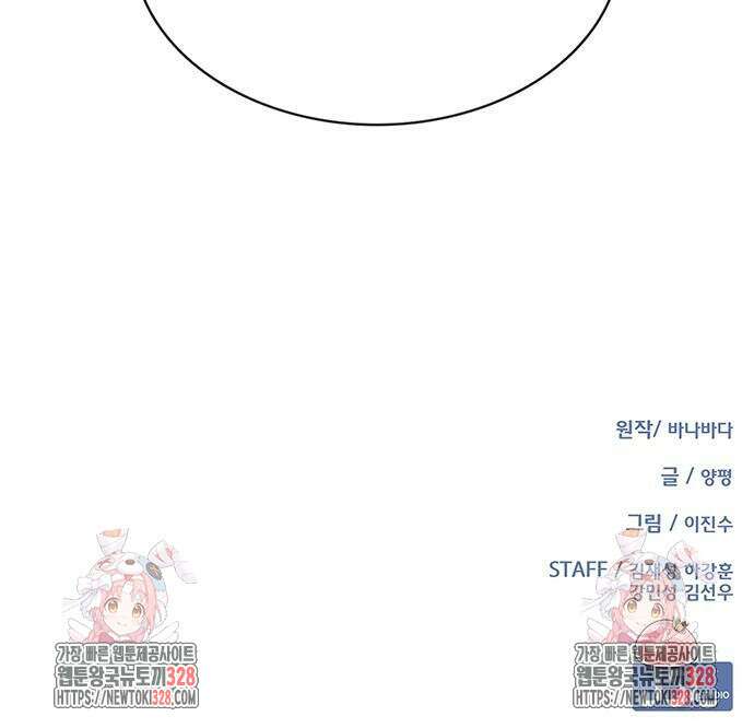 이세계 강셰프 22화 80