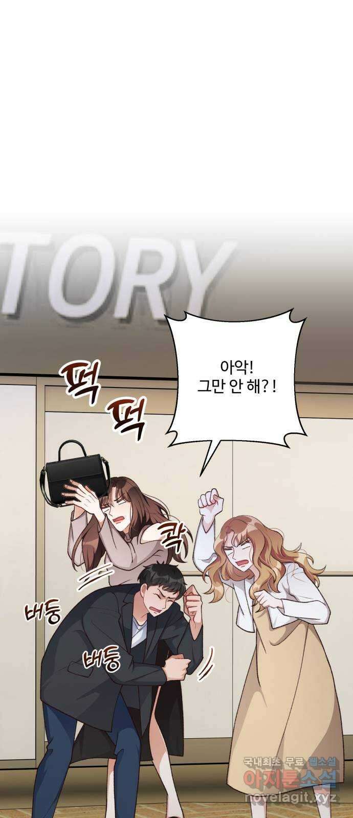 완벽한 부부는 없다 100화 1