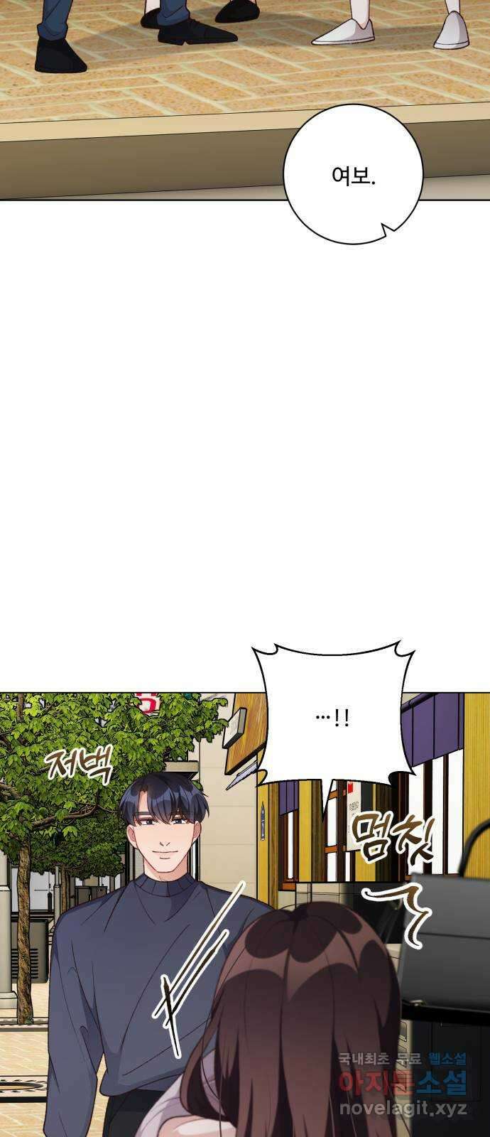 완벽한 부부는 없다 100화 2