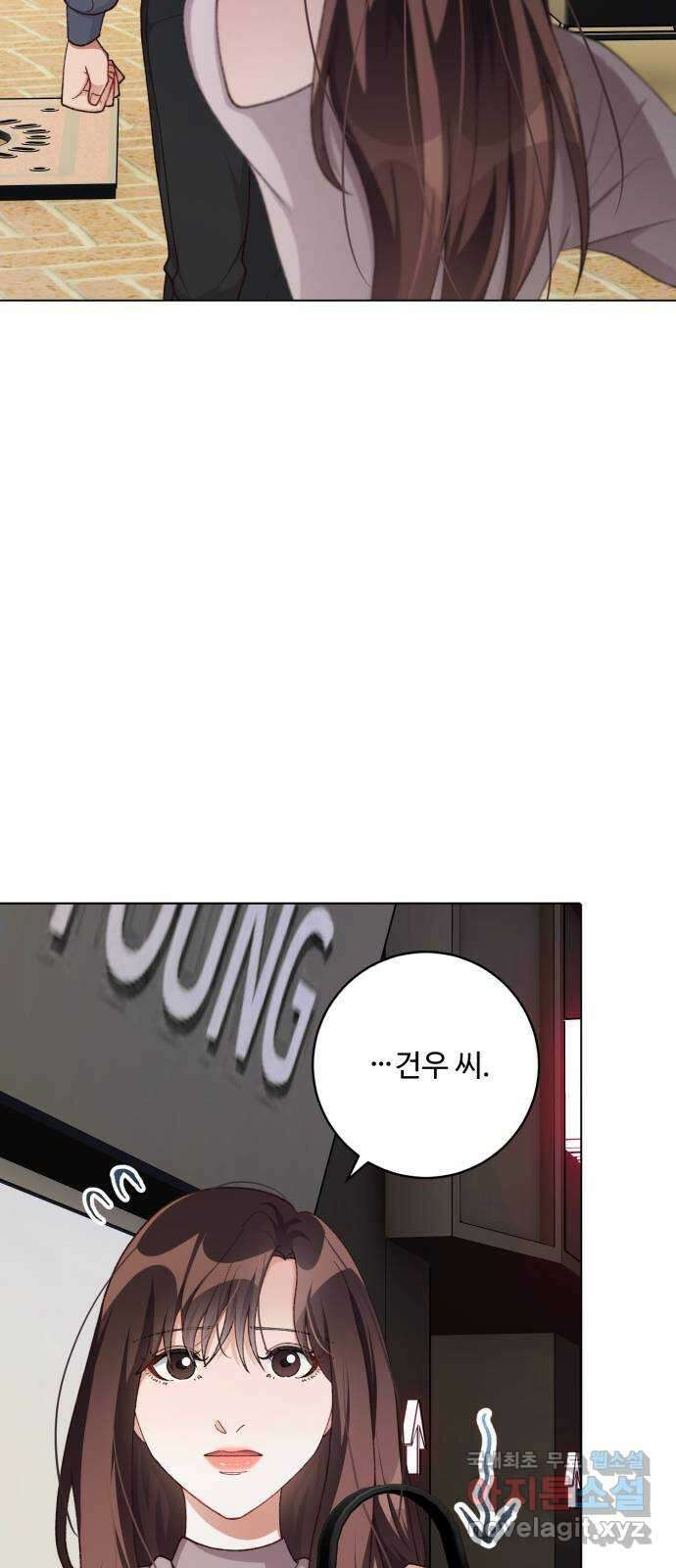 완벽한 부부는 없다 100화 3