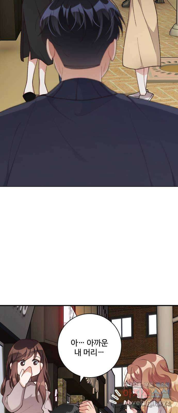 완벽한 부부는 없다 100화 5