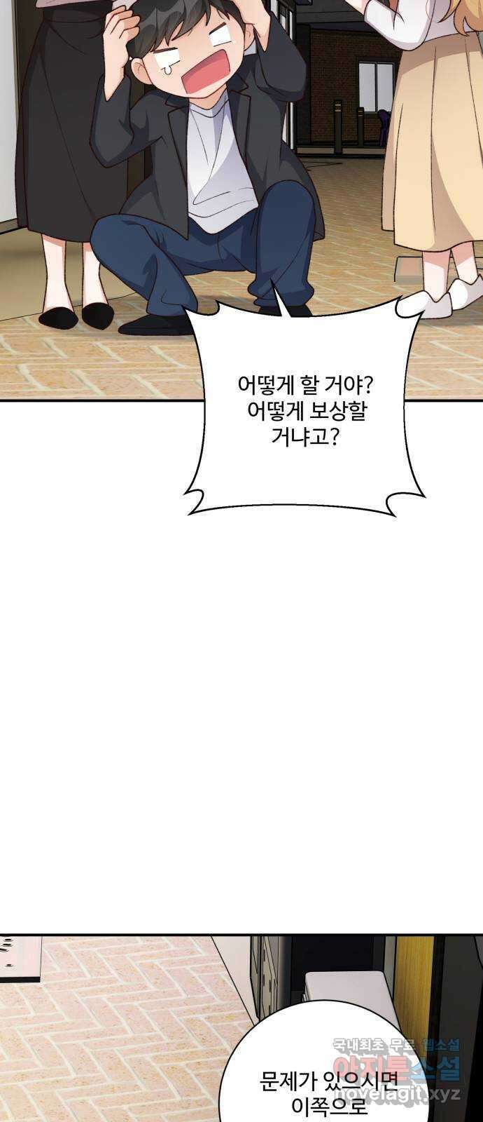 완벽한 부부는 없다 100화 6