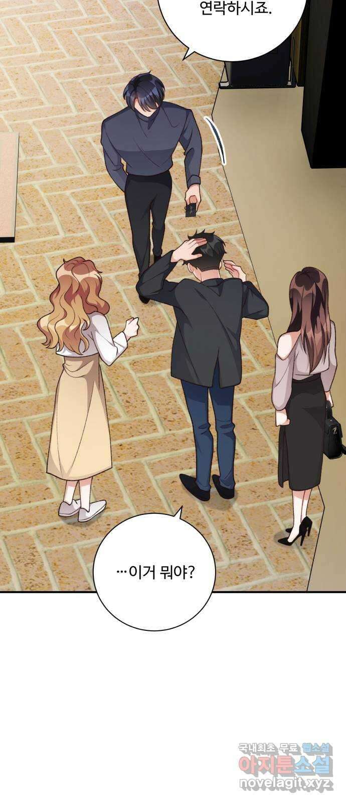 완벽한 부부는 없다 100화 7