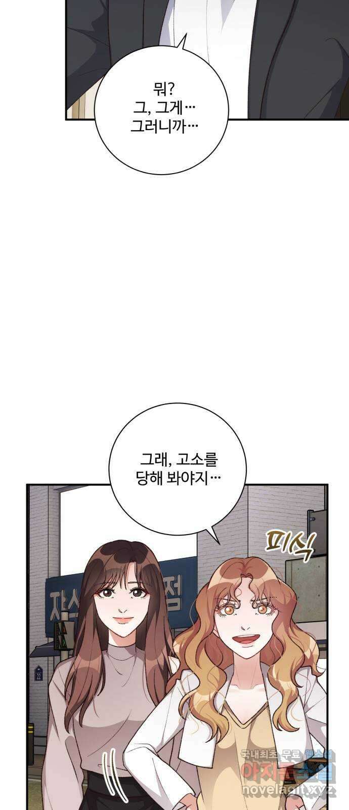 완벽한 부부는 없다 100화 13