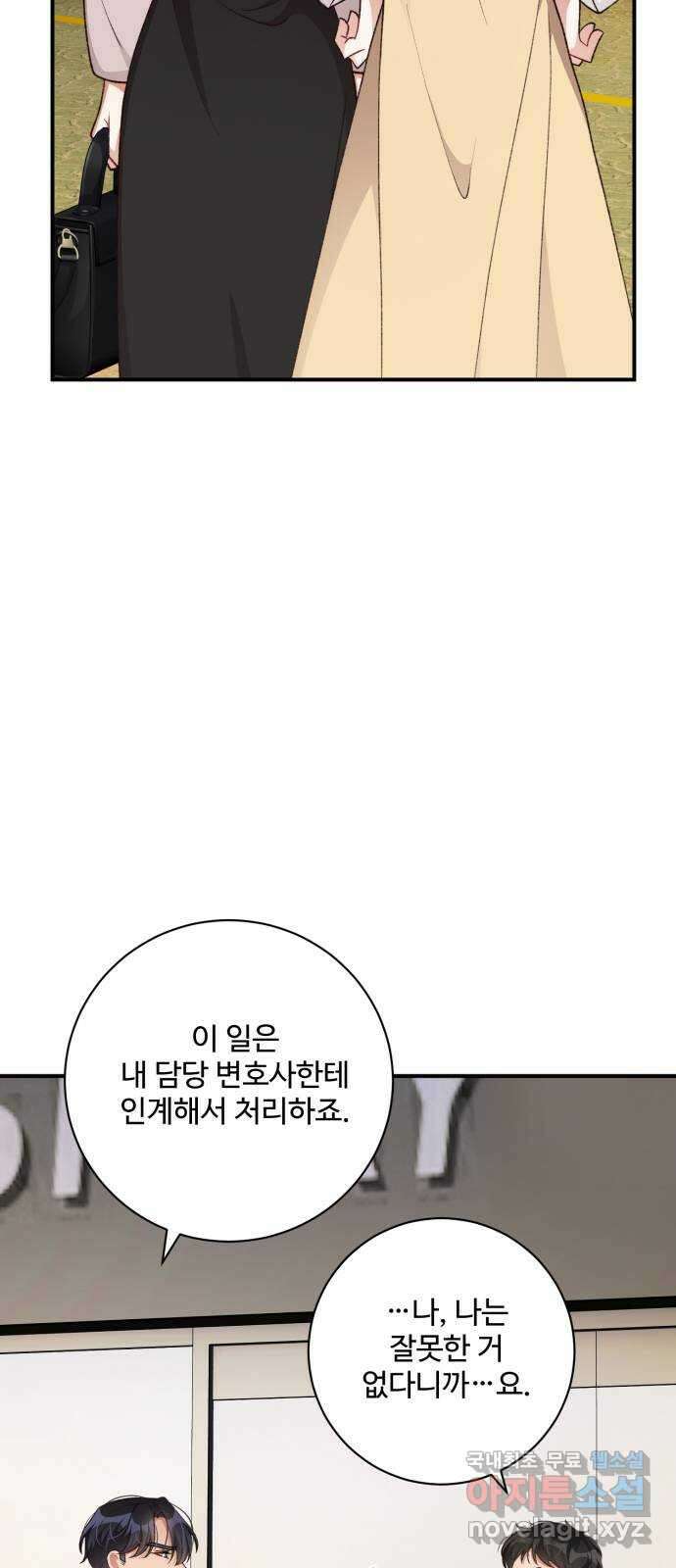 완벽한 부부는 없다 100화 14