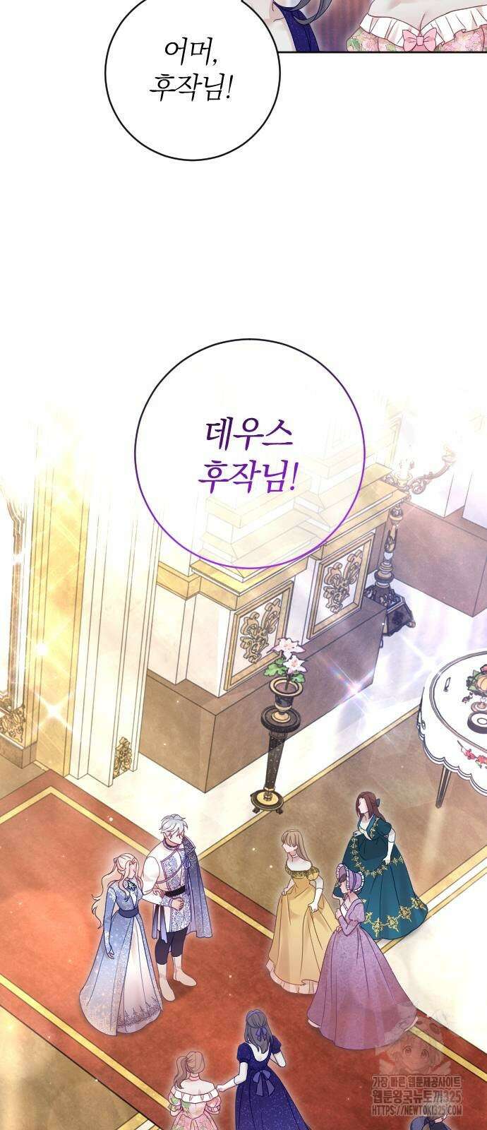흑화한 노예남을 길들였다 49화 8