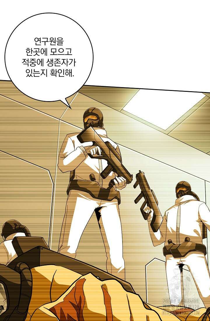 나홀로 무한 전직 65화 3