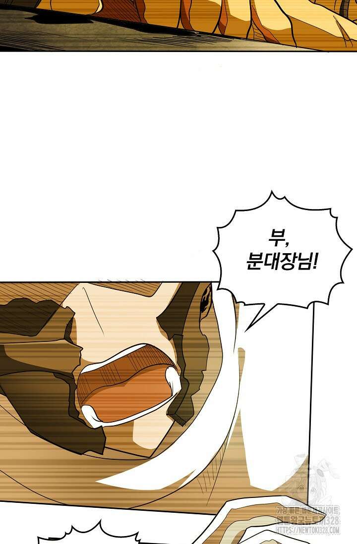 나홀로 무한 전직 65화 4