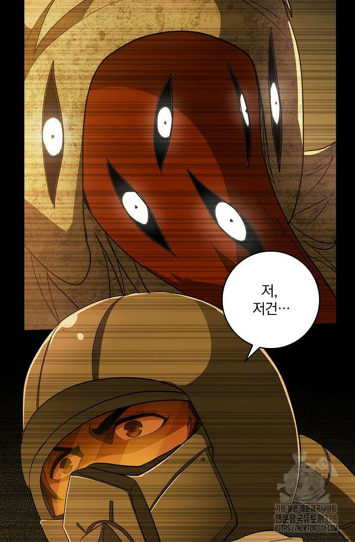 나홀로 무한 전직 65화 9