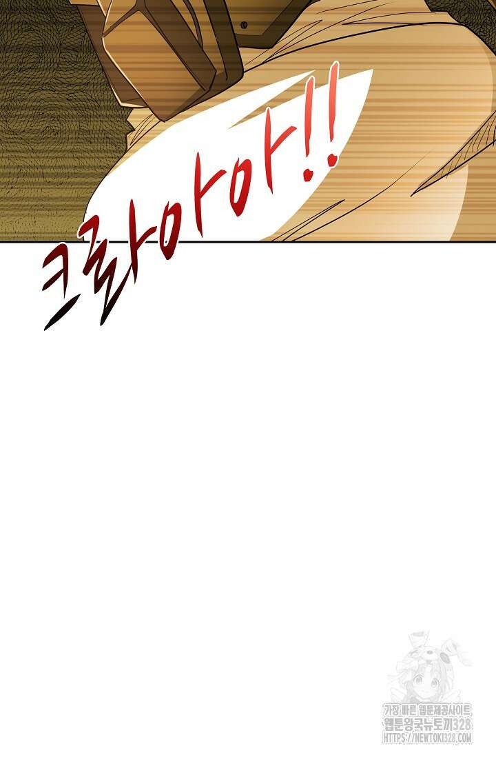 나홀로 무한 전직 65화 10