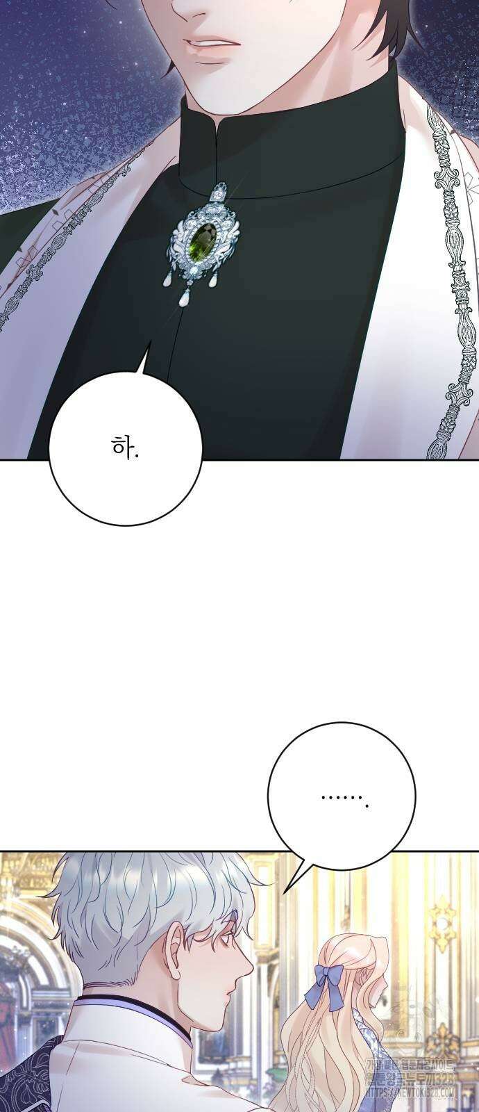 흑화한 노예남을 길들였다 52화 3