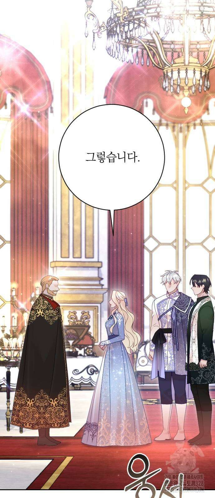 흑화한 노예남을 길들였다 52화 5