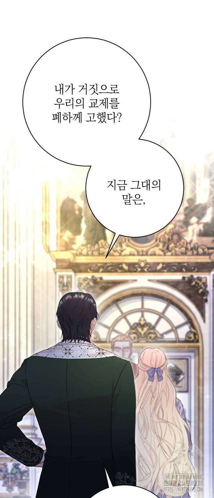 흑화한 노예남을 길들였다 52화 7