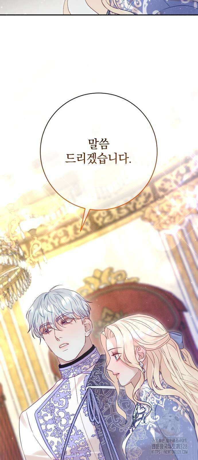 흑화한 노예남을 길들였다 52화 13