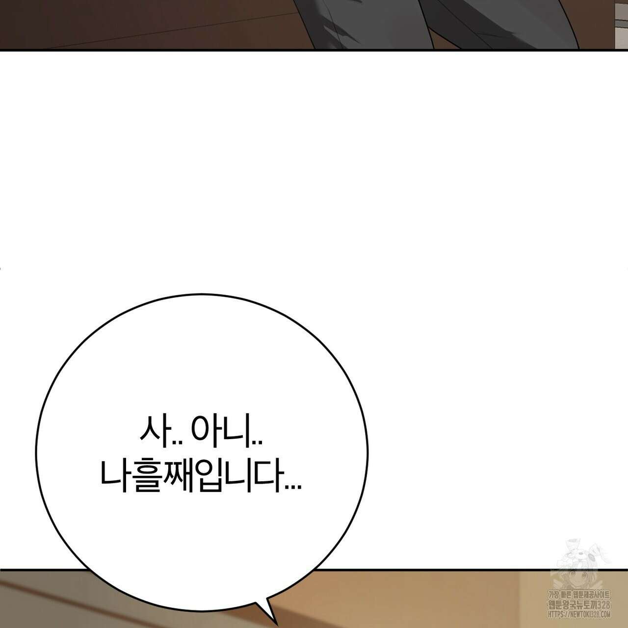 칠월팔일생 8화 4