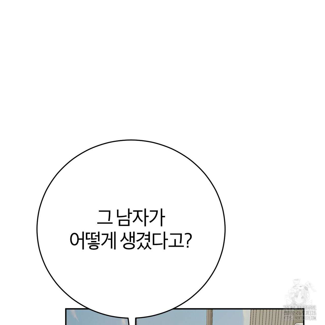 칠월팔일생 8화 6