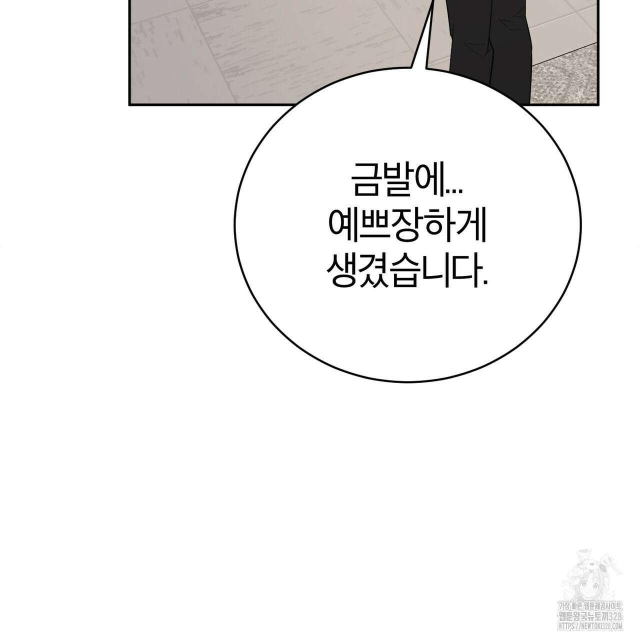 칠월팔일생 8화 8