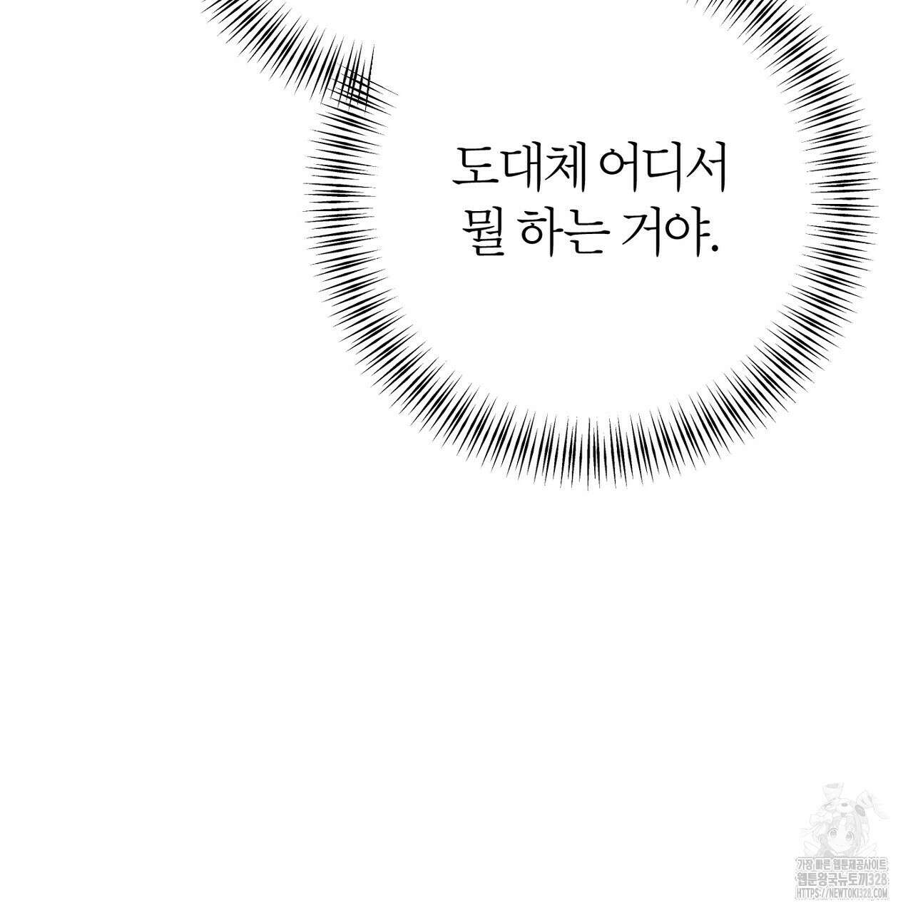 칠월팔일생 8화 11