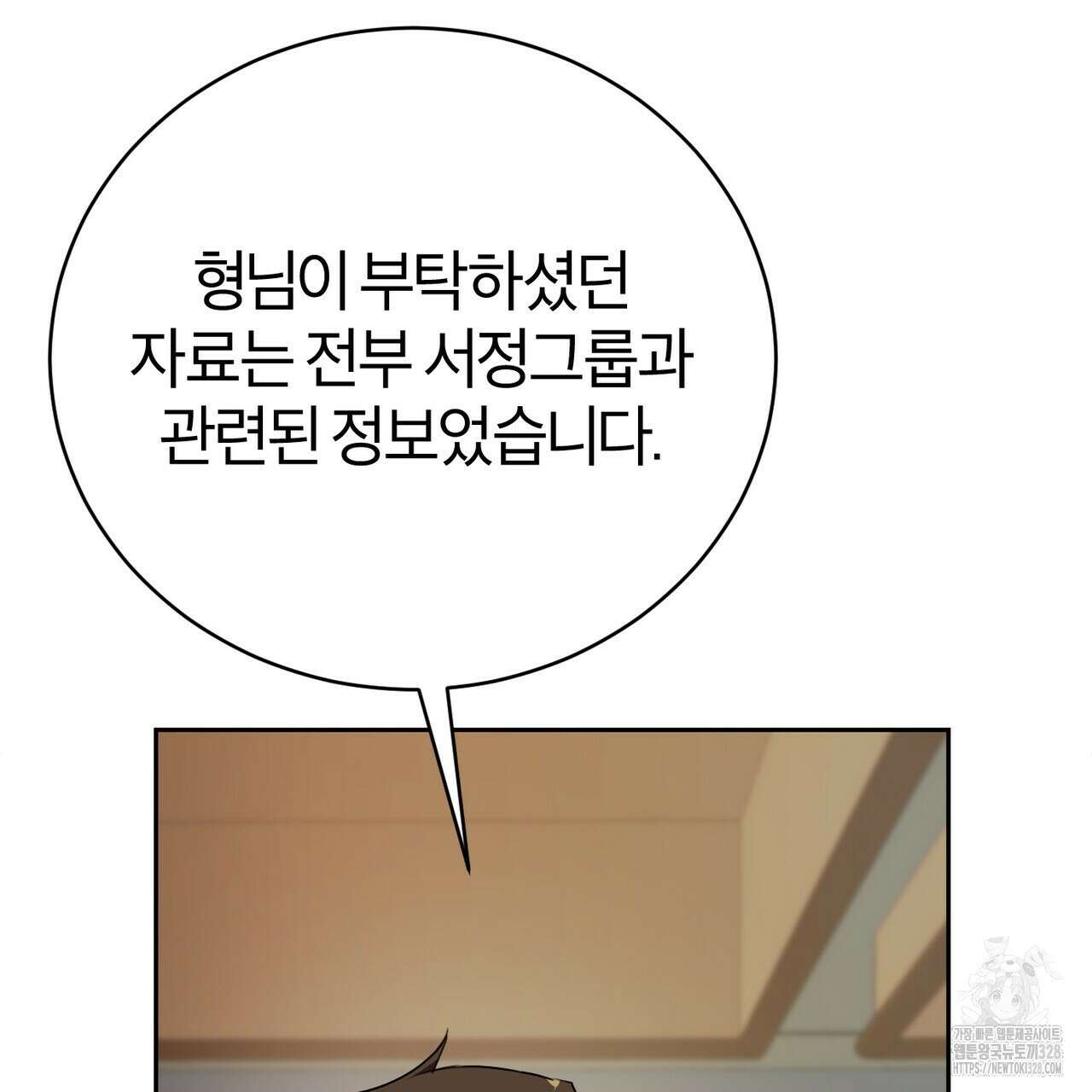 칠월팔일생 8화 12