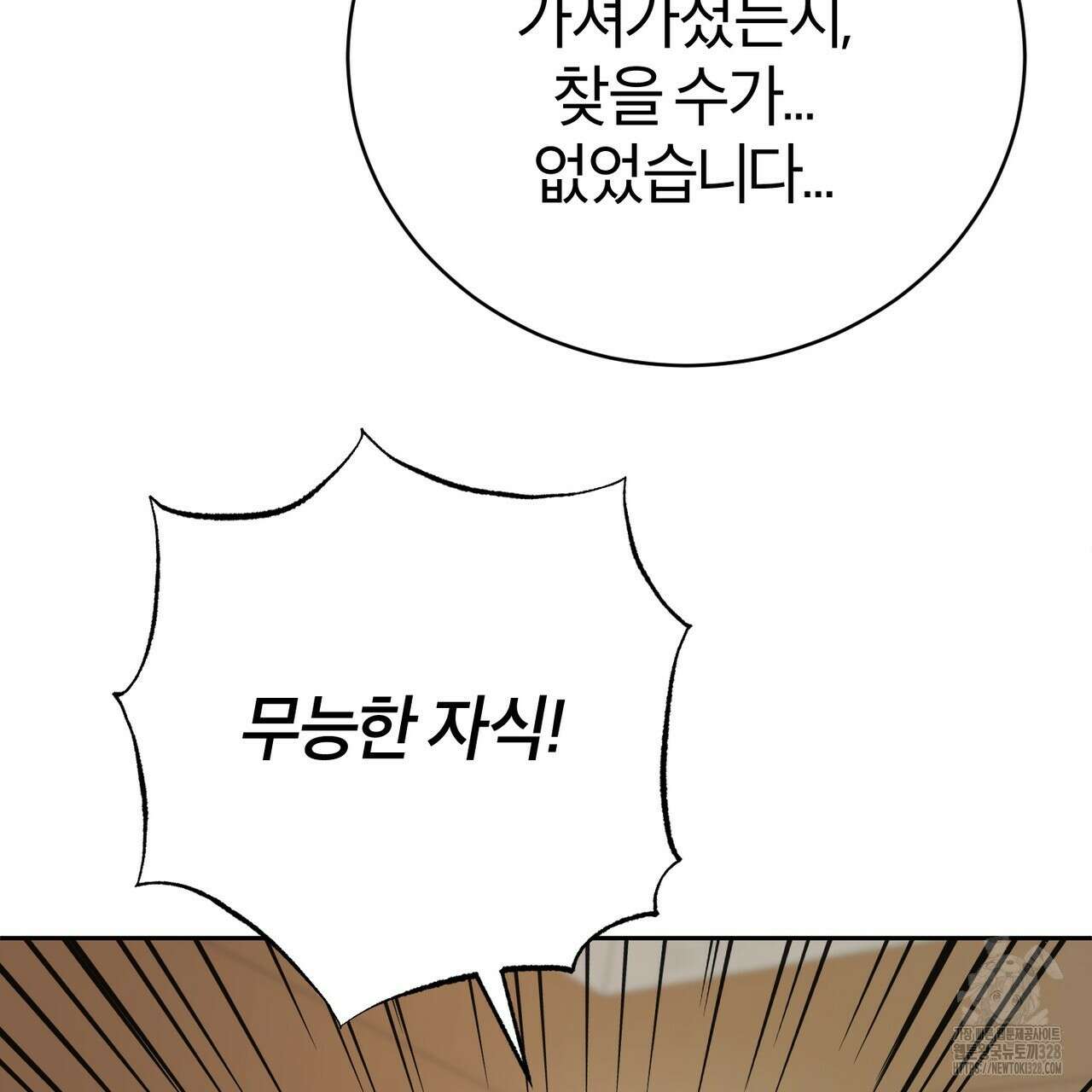 칠월팔일생 8화 14