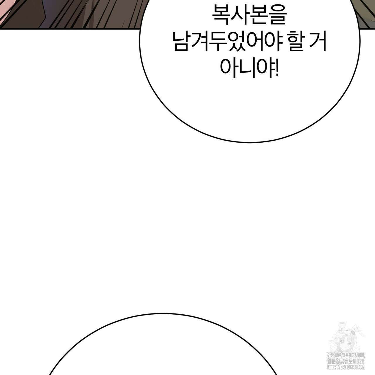 칠월팔일생 8화 16
