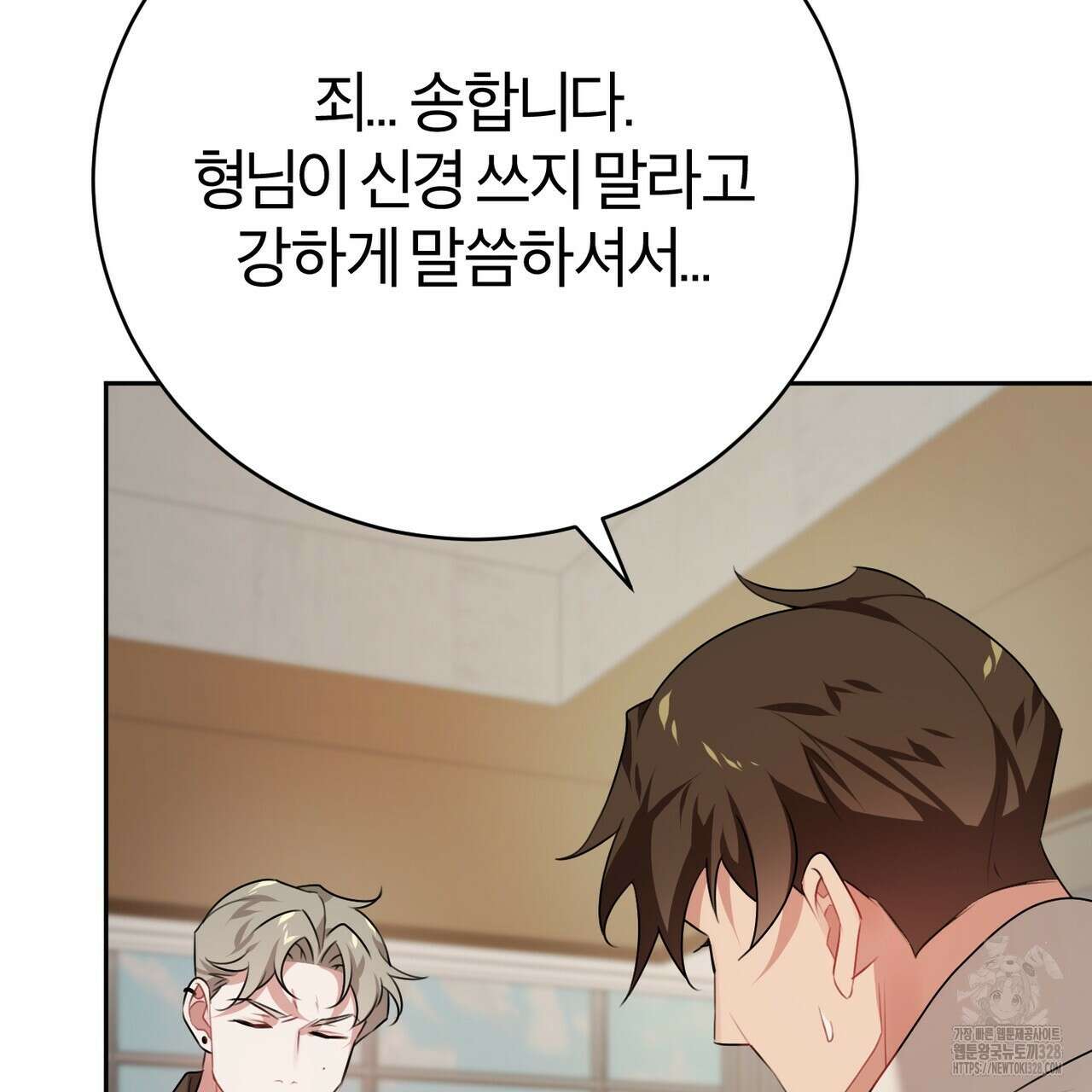 칠월팔일생 8화 17