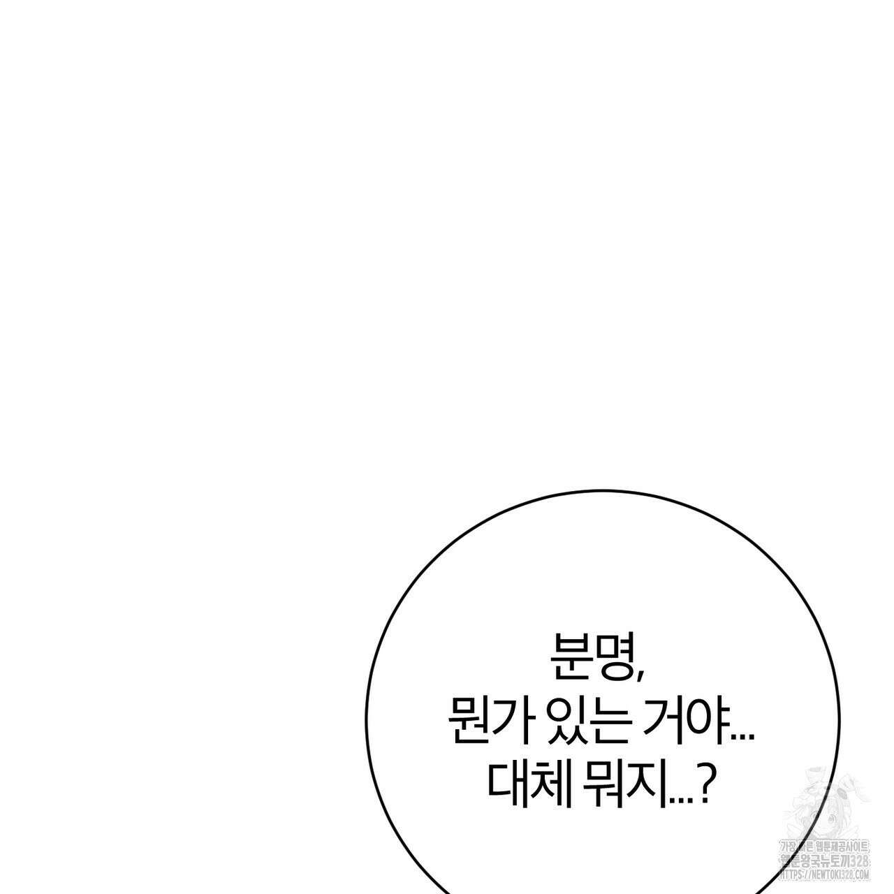 칠월팔일생 8화 20