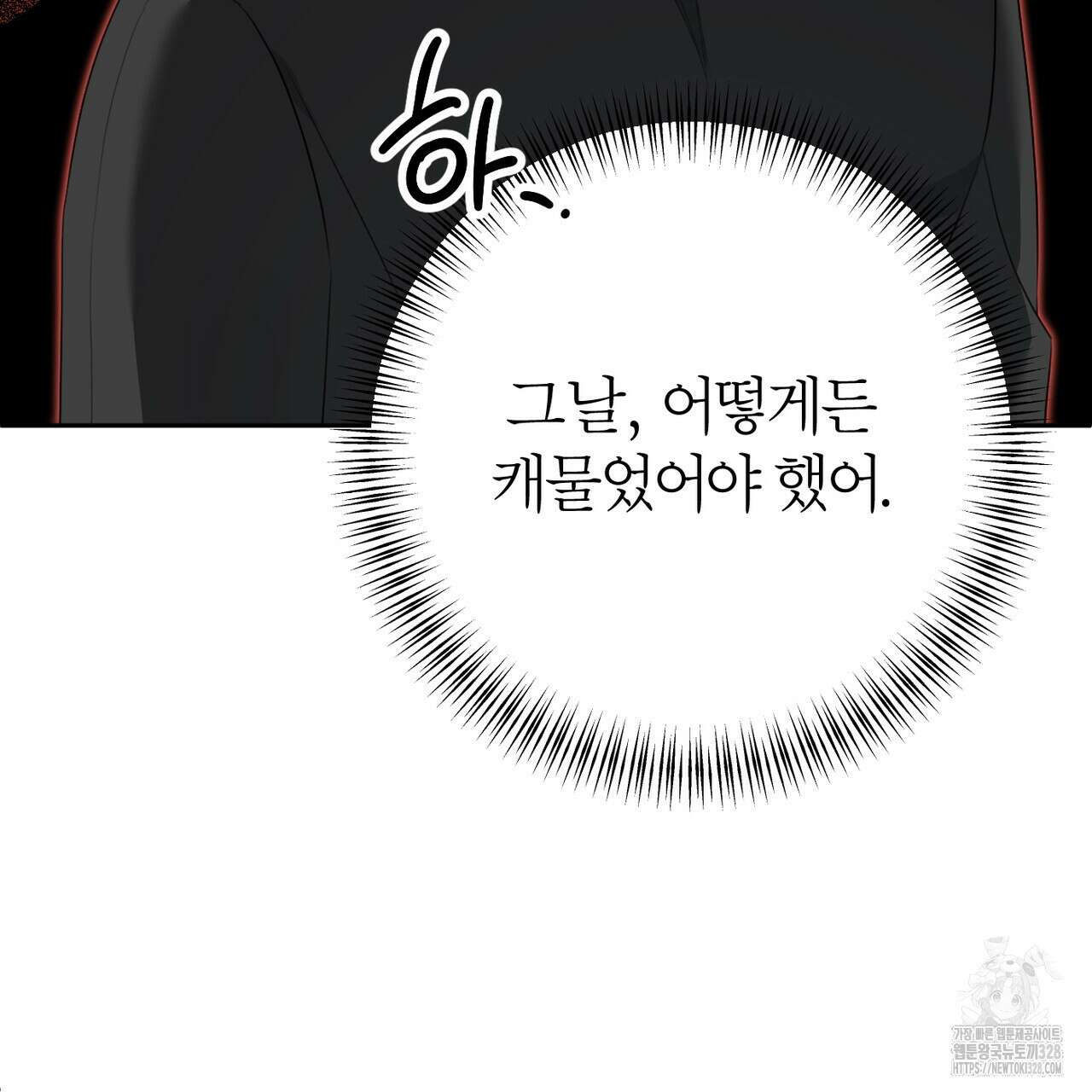 칠월팔일생 8화 24