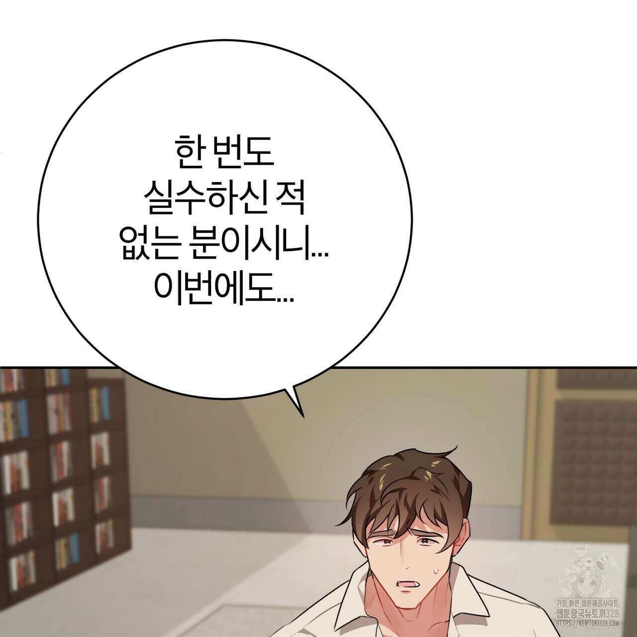 칠월팔일생 8화 25