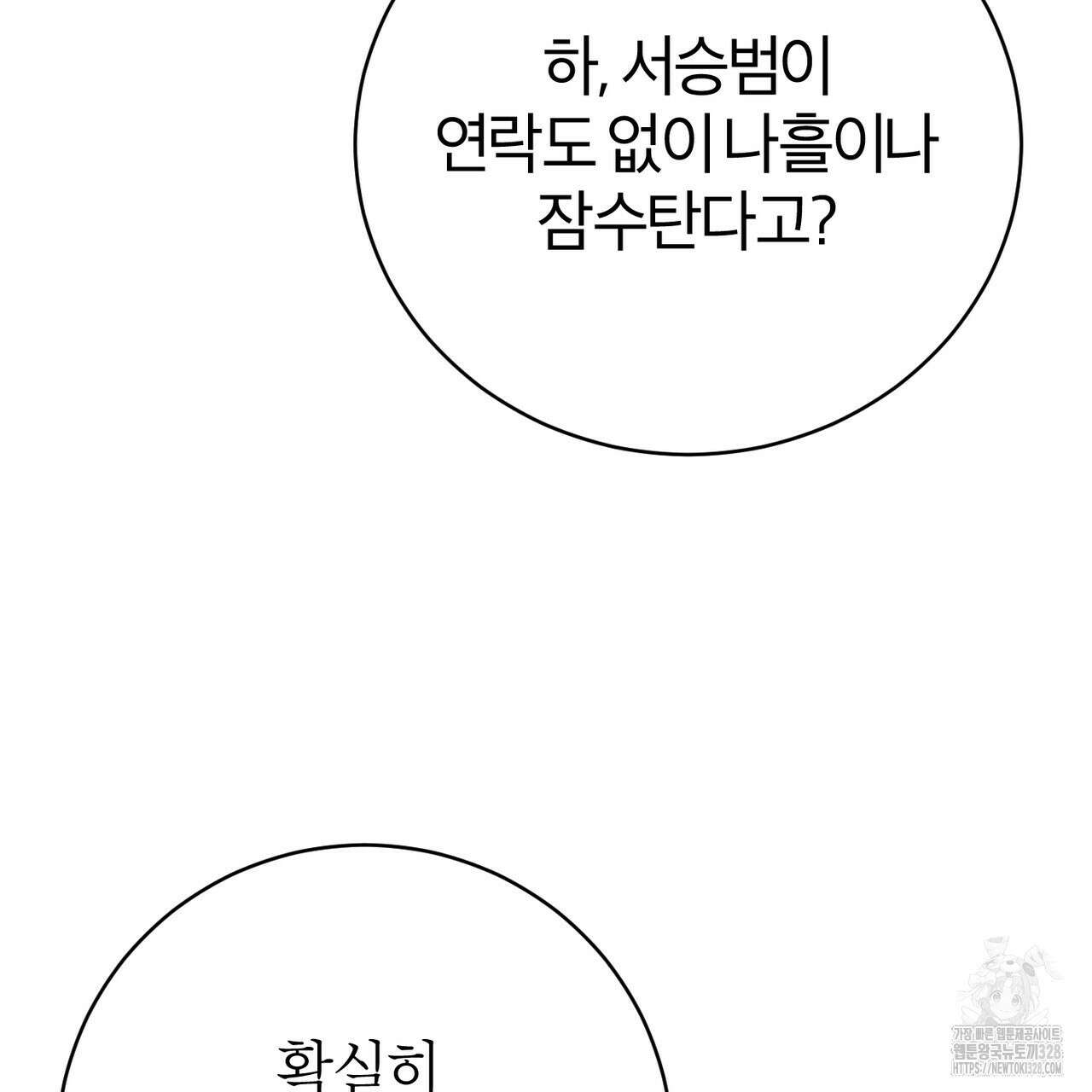 칠월팔일생 8화 27