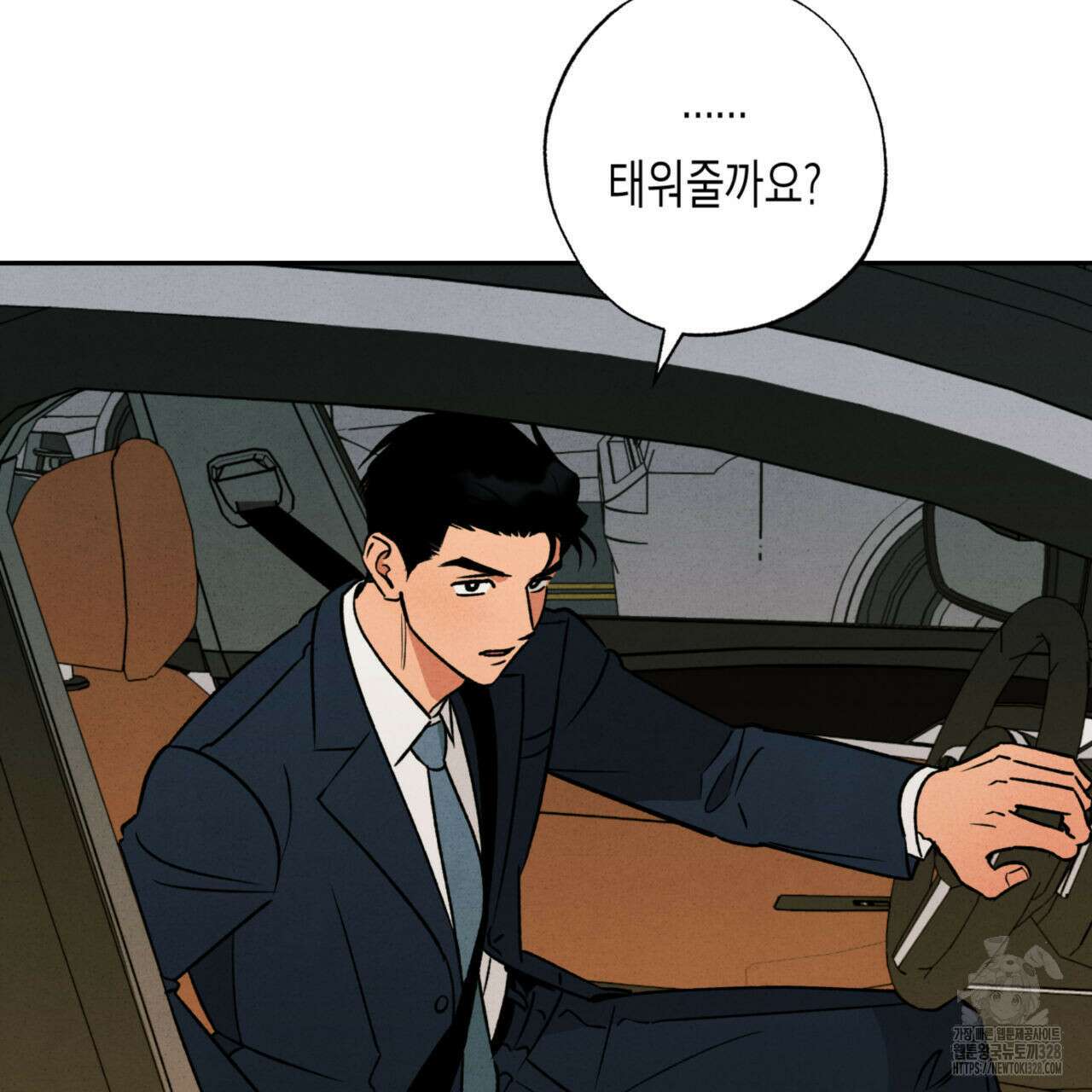 더티 하이 10화 4