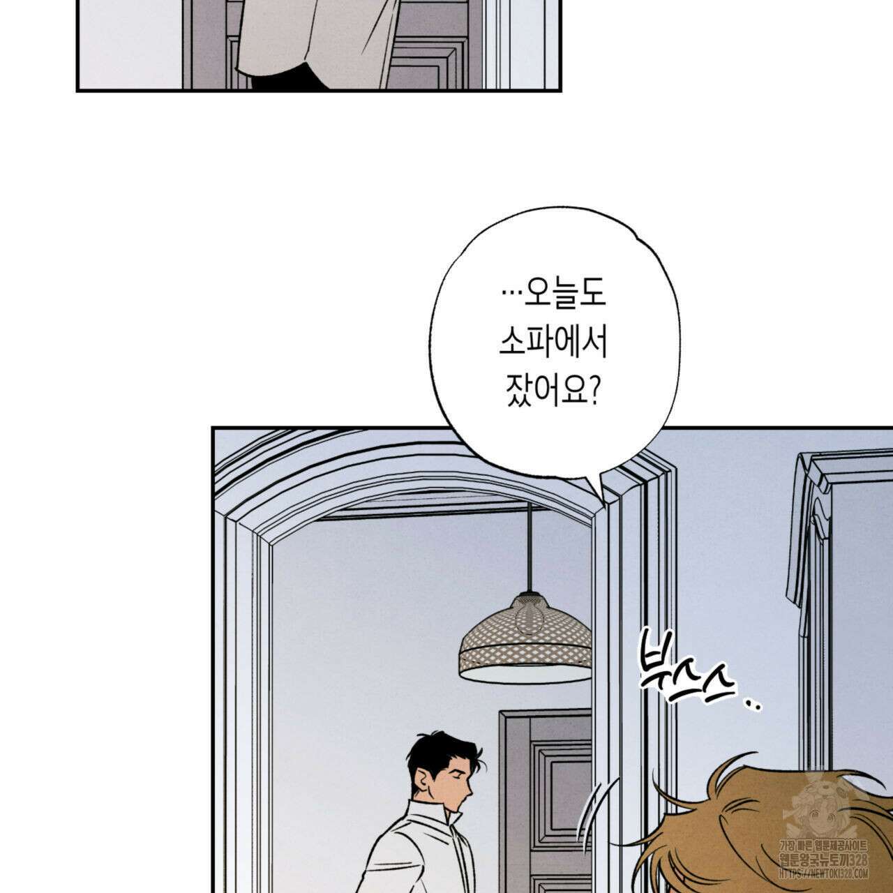 더티 하이 10화 13