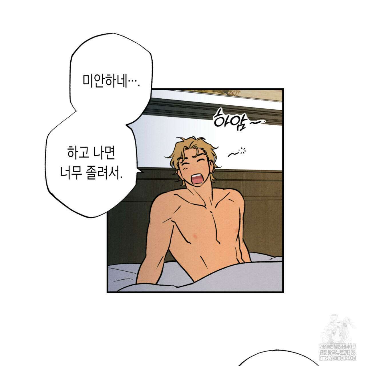 더티 하이 10화 15