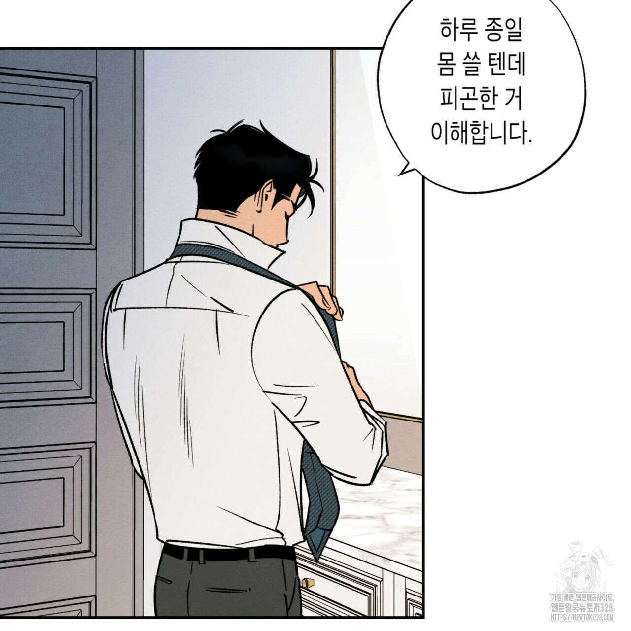 더티 하이 10화 16