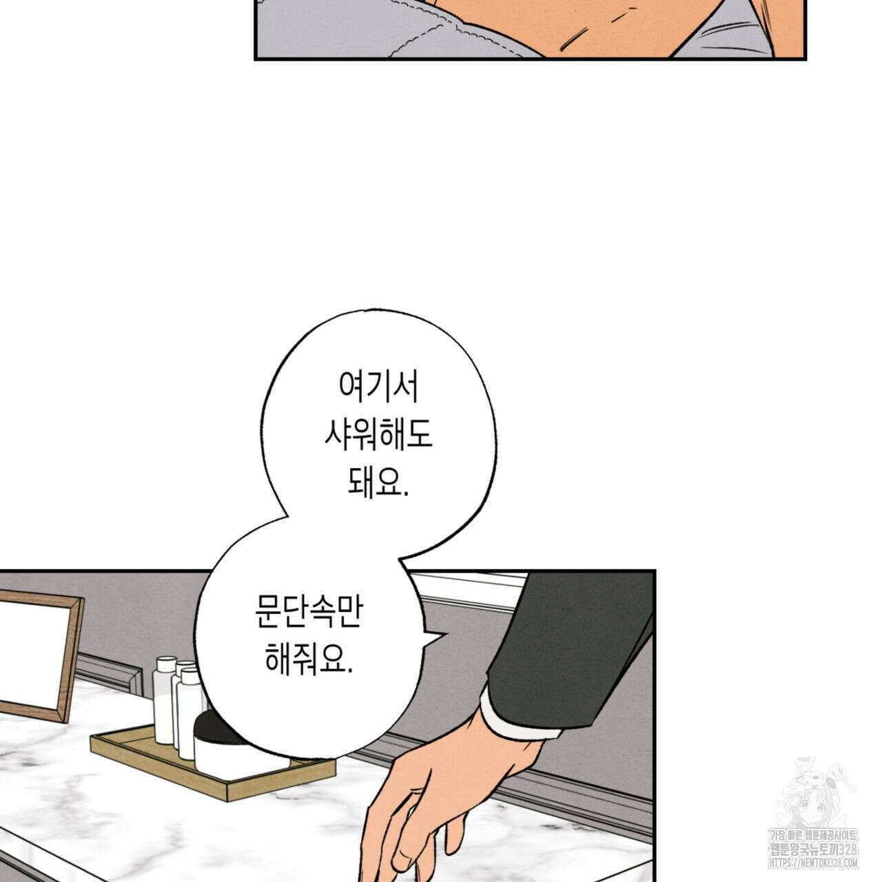 더티 하이 10화 18