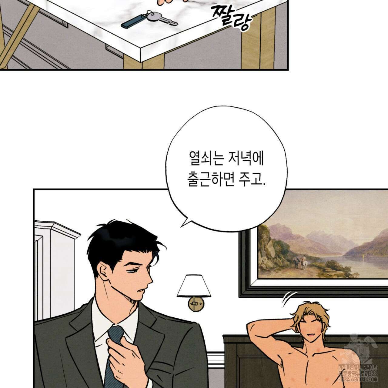 더티 하이 10화 19