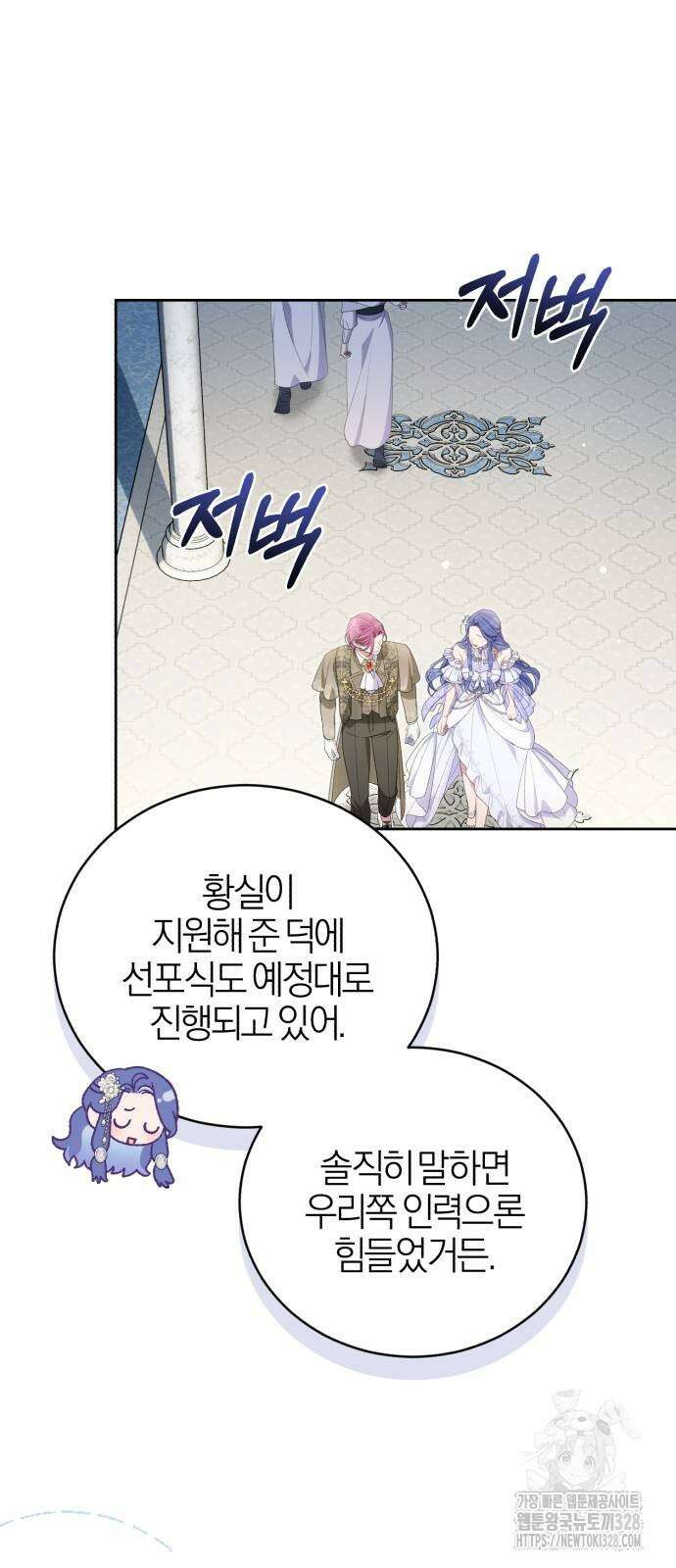 용두사망 소설 속의 악녀가 되었다 57화 4