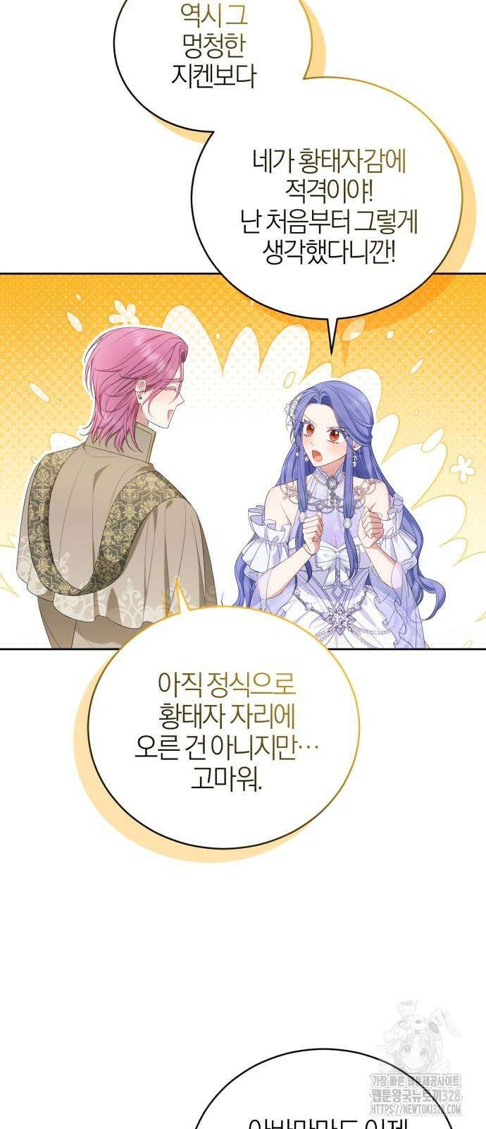 용두사망 소설 속의 악녀가 되었다 57화 9