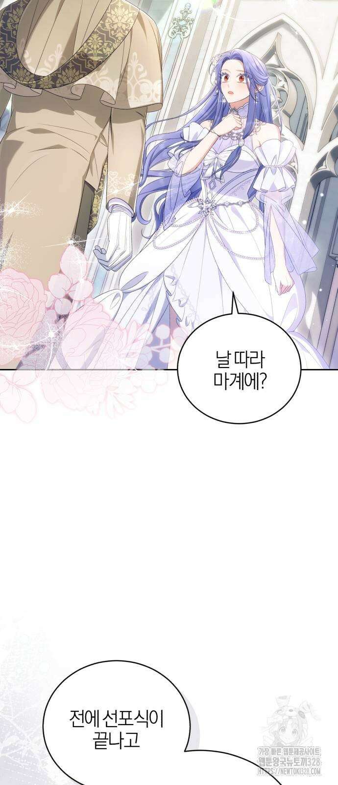 용두사망 소설 속의 악녀가 되었다 57화 13