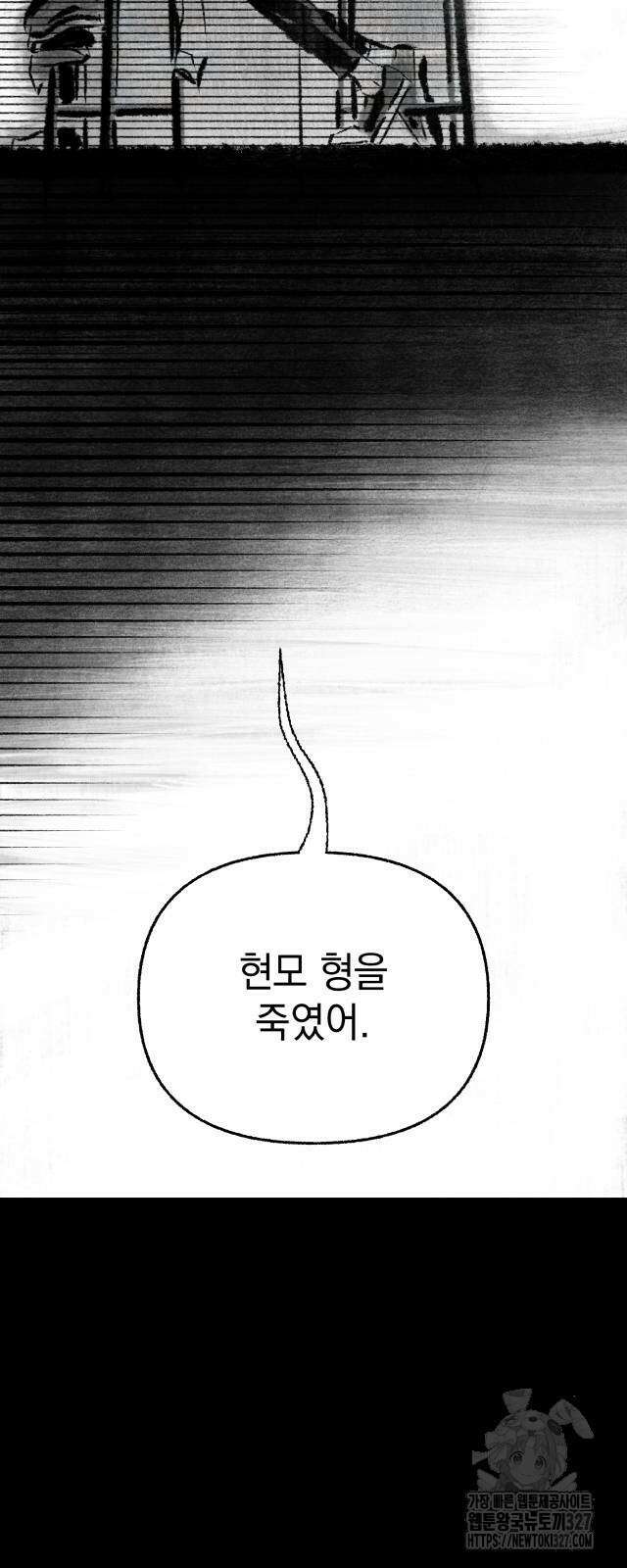 박제하는 시간 12화 2