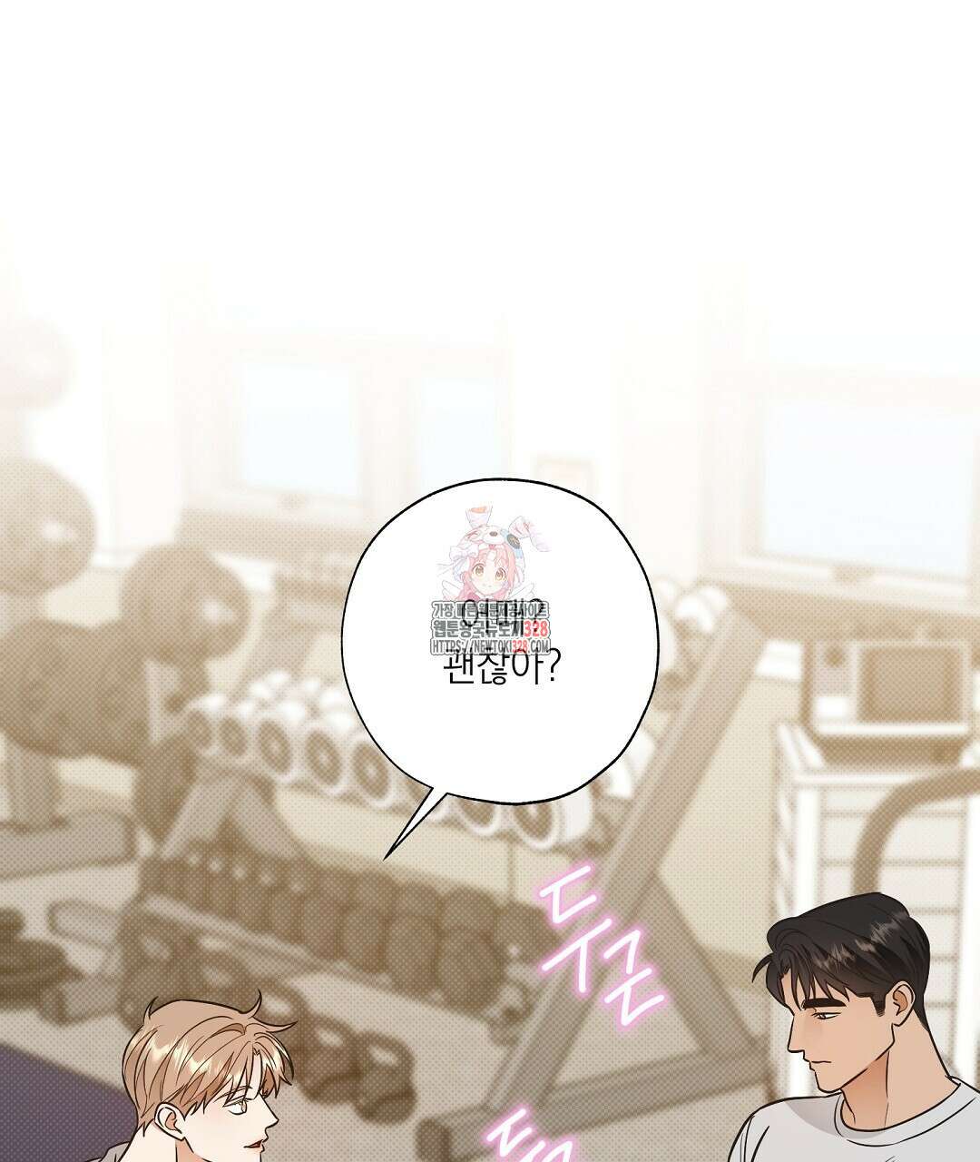 베이글이 너무해 3화 1