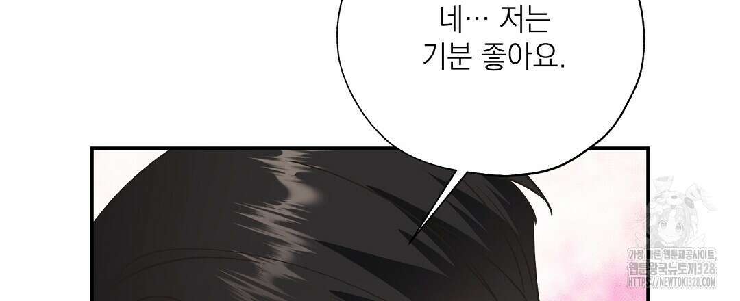 베이글이 너무해 3화 3