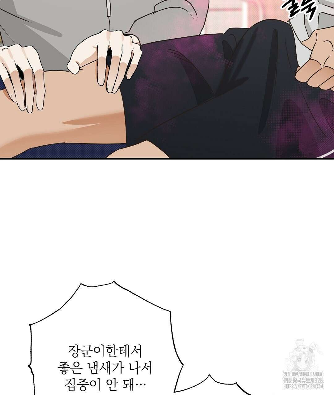 베이글이 너무해 3화 8