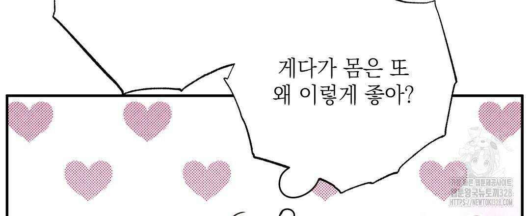 베이글이 너무해 3화 9