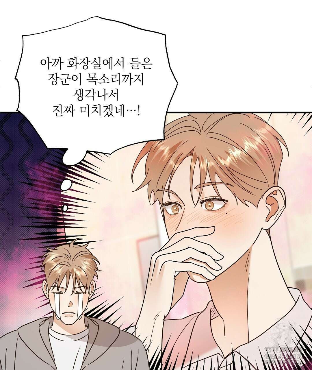 베이글이 너무해 3화 11